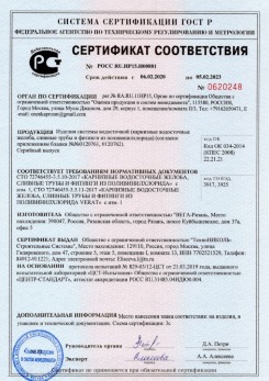 2019.12.05 Бийск - Кровельная водосточная система гранд лайн.