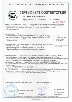 2020.08.24 Бийск - Материалы строительные нерудные: щебень из осадочных плотных горных пород.