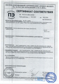 2020.11.29 Бийск - Песок для строительных работ, месторождение карьер Березовское, ГОСТ 8736-2014.