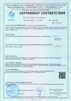 2021.03.09 Бийск - Песок для строительных работ (Карьер Долматово 4), ГОСТ 8736-2014.